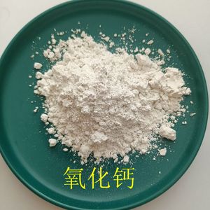 氧化钙02.jpg